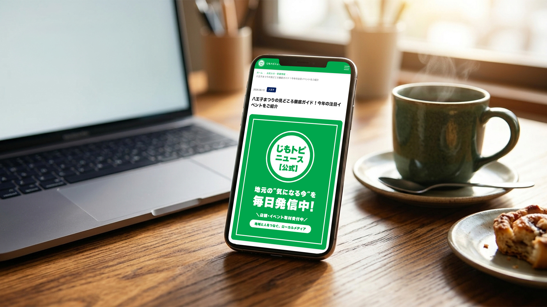 PR記事・広告掲載料